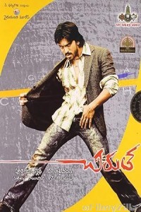 Chirutha (2007) ORG Hindi Dubbed Movie