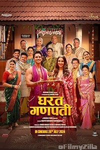 Gharat Ganpati (2024) Marathi Movie