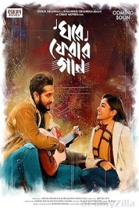 Ghore Pherar Gaan (2023) Bengali Movie