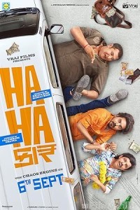 Hahacar (2024) Gujarati Movie