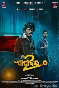 Jajabara 2 0 (2024) Odia Movie