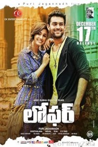 Loafer (2015) ORG Hindi Dubbed Movie