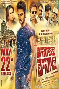 Mosagallaku Mosagadu (2015) ORG Hindi Dubbed Movie