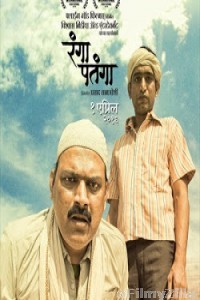 Ranga Patanga (2016) Marathi Full Movies