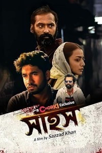 Sahosh (2022) Bangla Movie