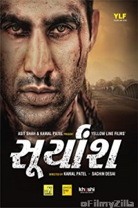 Suryansh (2018) Gujarati Full Movie