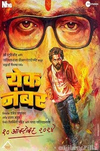 Yek Number (2024) Marathi Movie